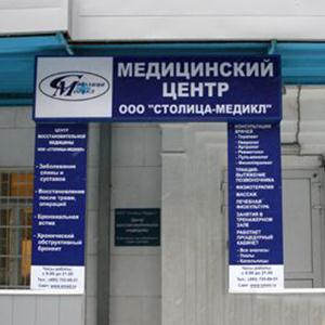 Медицинские центры Дятьково
